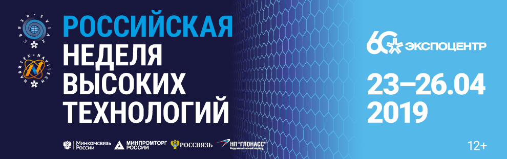 https://www.sviaz-expo.ru/common/img/uploaded/exhibitions/sviaz_expocomm/img_2019/RNWT_18_Slider_for_Sviaz_Navitech_RU.jpg